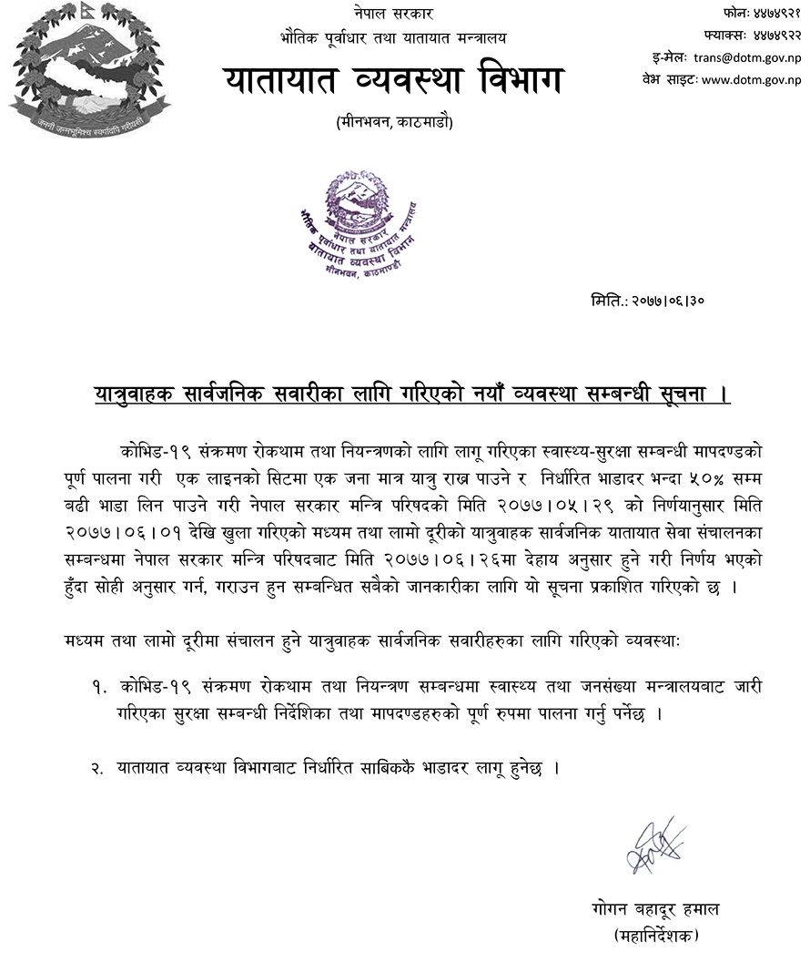 notice-dotm-1