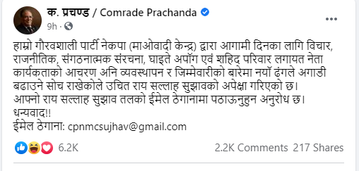 prachanda